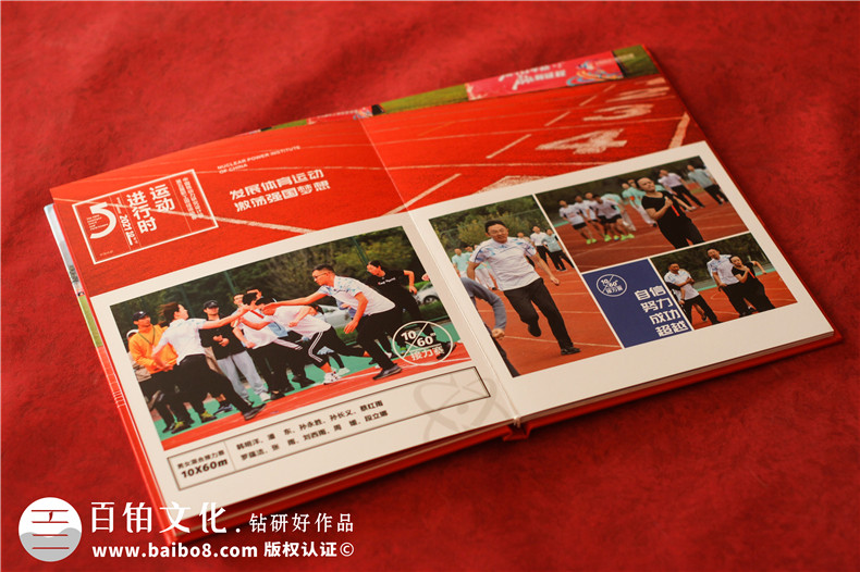 企業(yè)田徑運動會紀(jì)念冊-單位職工運動集錦相冊影集