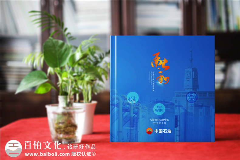 企業(yè)周年畫冊(cè)設(shè)計(jì)的3個(gè)步驟-周年畫冊(cè)策劃思路