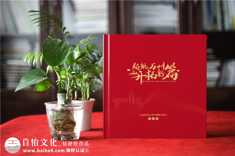 工程竣工相冊怎么設(shè)計-工程驗收照片做成相冊