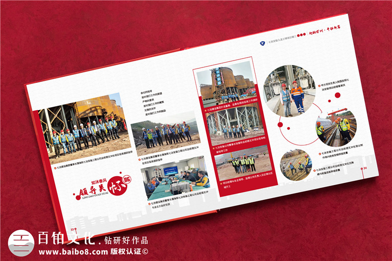 工程竣工相冊怎么設(shè)計-工程驗收照片做成相冊