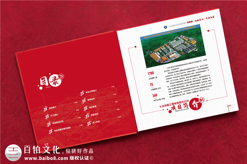 工程竣工相冊怎么設(shè)計-工程驗收照片做成相冊
