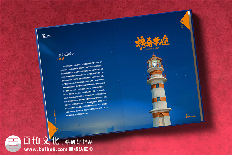 五周年紀(jì)念冊-企業(yè)發(fā)展回憶錄設(shè)計制作