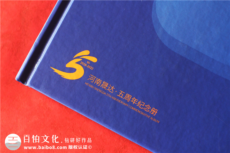 五周年紀(jì)念冊-企業(yè)發(fā)展回憶錄設(shè)計制作