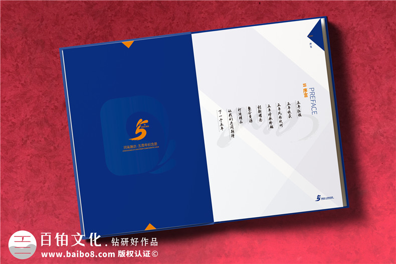 五周年紀(jì)念冊-企業(yè)發(fā)展回憶錄設(shè)計制作