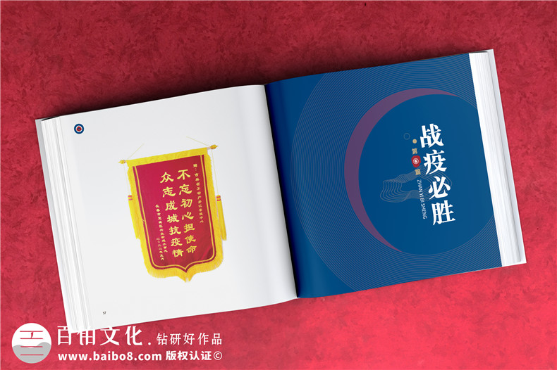 單位7周年紀(jì)念冊(cè)-公司成立周年宣傳書(shū)冊(cè)內(nèi)容