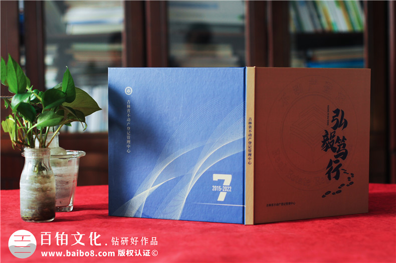 單位7周年紀(jì)念冊(cè)-公司成立周年宣傳書(shū)冊(cè)內(nèi)容