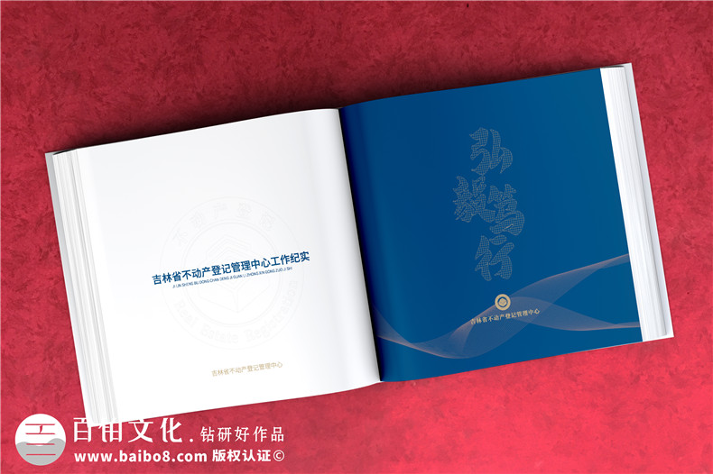 單位7周年紀(jì)念冊(cè)-公司成立周年宣傳書(shū)冊(cè)內(nèi)容