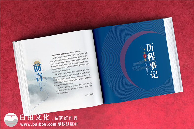單位7周年紀(jì)念冊(cè)-公司成立周年宣傳書(shū)冊(cè)內(nèi)容