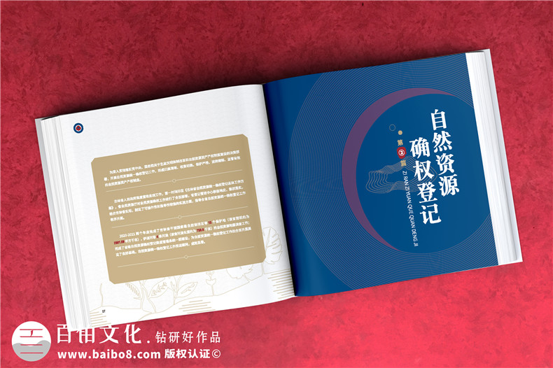 單位7周年紀(jì)念冊(cè)-公司成立周年宣傳書(shū)冊(cè)內(nèi)容