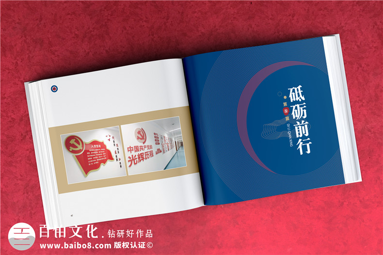 單位7周年紀(jì)念冊(cè)-公司成立周年宣傳書(shū)冊(cè)內(nèi)容