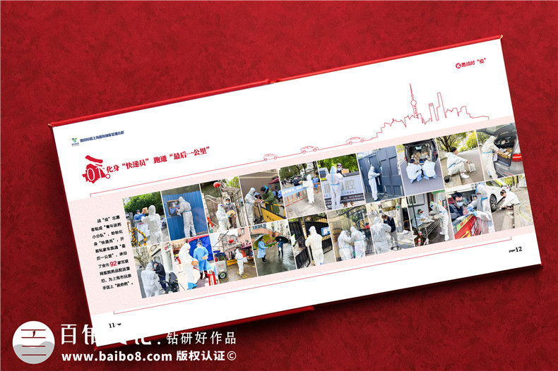 抗疫紀念畫冊設(shè)計-單位抗擊疫情志愿者事跡宣傳圖冊影集