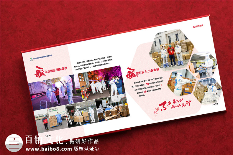 抗疫紀念畫冊設(shè)計-單位抗擊疫情志愿者事跡宣傳圖冊影集