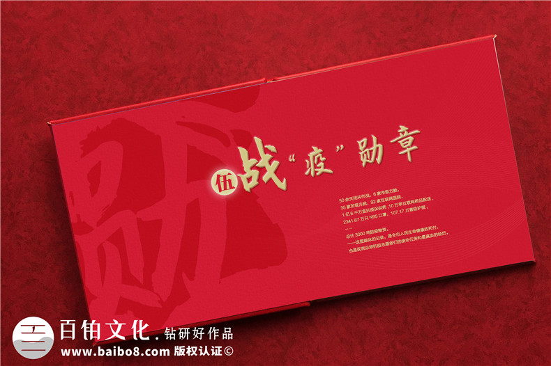 抗疫紀念畫冊設(shè)計-單位抗擊疫情志愿者事跡宣傳圖冊影集