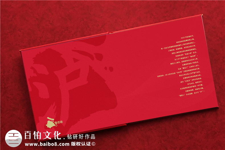 抗疫紀念畫冊設(shè)計-單位抗擊疫情志愿者事跡宣傳圖冊影集