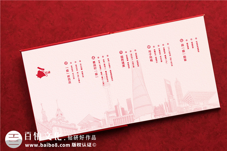 抗疫紀念畫冊設(shè)計-單位抗擊疫情志愿者事跡宣傳圖冊影集