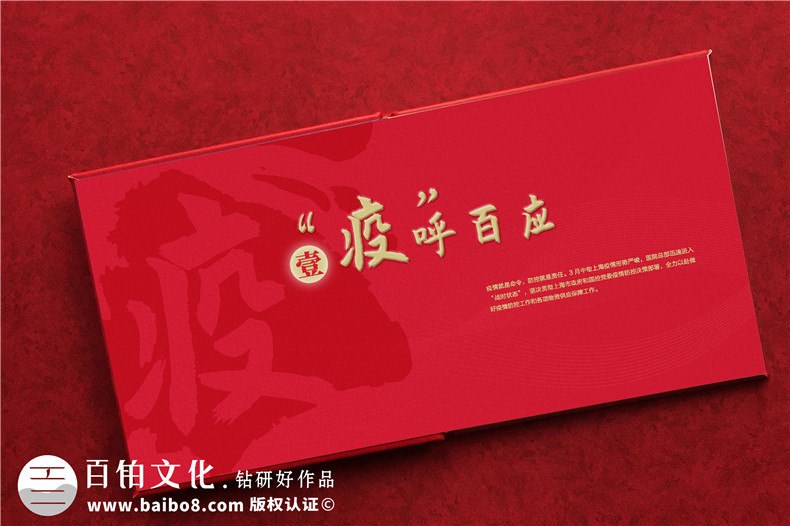 抗疫紀念畫冊設(shè)計-單位抗擊疫情志愿者事跡宣傳圖冊影集