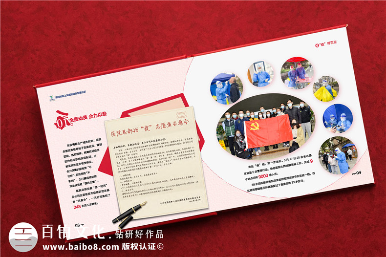 抗疫紀念畫冊設(shè)計-單位抗擊疫情志愿者事跡宣傳圖冊影集