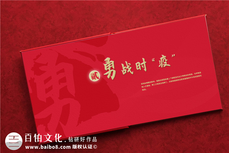 抗疫紀念畫冊設(shè)計-單位抗擊疫情志愿者事跡宣傳圖冊影集