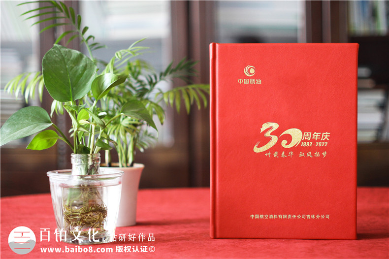企業(yè)周年活動相冊怎么做-一套非常滿意的周年相冊