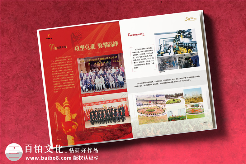 團(tuán)隊(duì)活動(dòng)相冊設(shè)計(jì)的工作步驟很關(guān)鍵第3張-宣傳畫冊,紀(jì)念冊設(shè)計(jì)制作-價(jià)格費(fèi)用,文案模板,印刷裝訂,尺寸大小