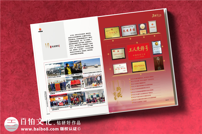 企業(yè)慶典活動相冊設(shè)計-重視企業(yè)紀(jì)念冊策劃技能第3張-宣傳畫冊,紀(jì)念冊設(shè)計制作-價格費用,文案模板,印刷裝訂,尺寸大小