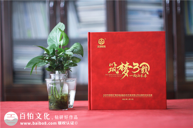 企業(yè)周年慶畫(huà)冊(cè)設(shè)計(jì)步驟-有哪些定制設(shè)計(jì)技巧
