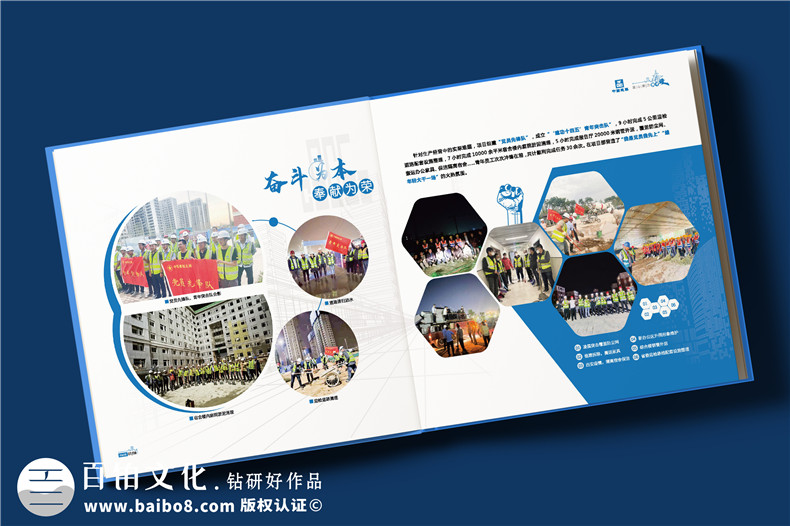 施工工程項(xiàng)目宣傳手冊-施工紀(jì)念相冊是什么樣的
