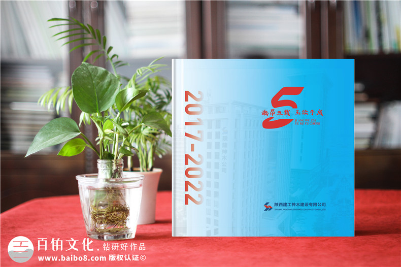 企業(yè)周年慶畫冊怎么設(shè)計(jì)-企業(yè)紀(jì)念畫冊版式設(shè)計(jì)要點(diǎn)