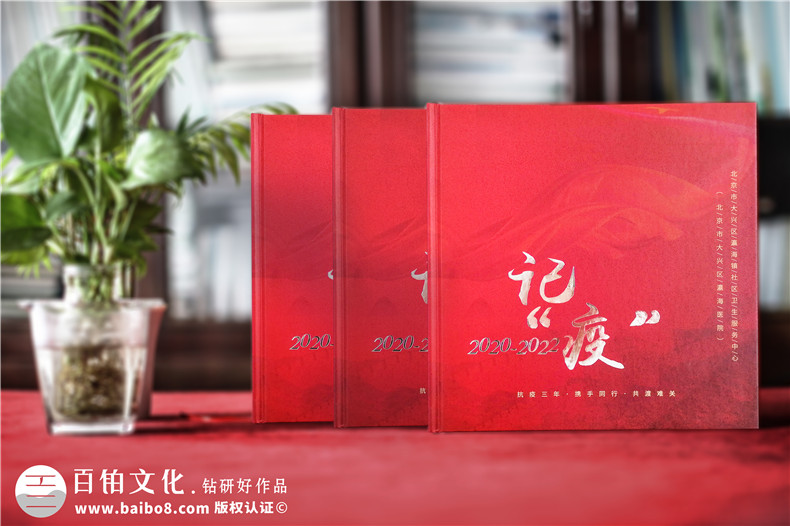 3年抗疫紀(jì)念冊-記錄2020-2022社區(qū)醫(yī)院抗擊疫情防控的畫冊