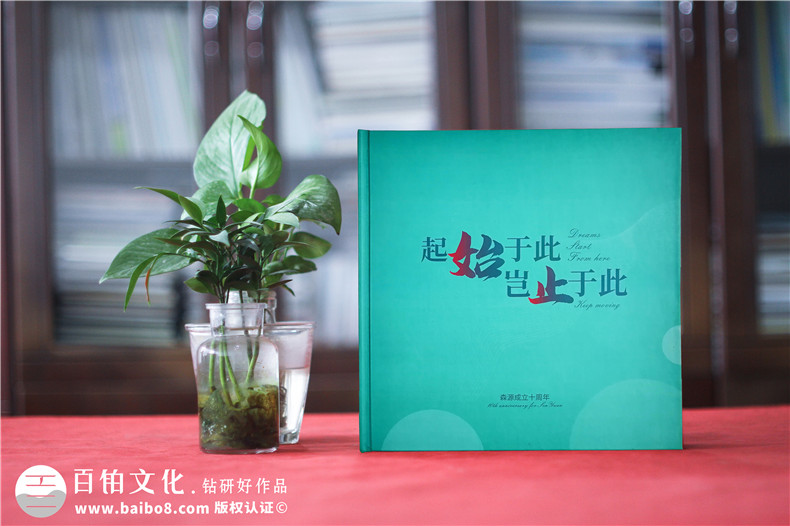 企業(yè)10周年慶畫冊設(shè)計方案-包裝生產(chǎn)加工型公司周年慶紀(jì)念冊