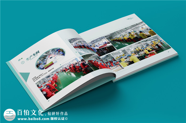 企業(yè)10周年慶畫冊設(shè)計方案-包裝生產(chǎn)加工型公司周年慶紀(jì)念冊