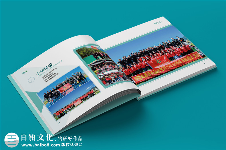 企業(yè)10周年慶畫冊設(shè)計方案-包裝生產(chǎn)加工型公司周年慶紀(jì)念冊