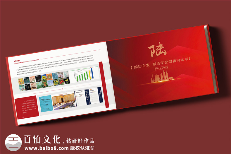 學(xué)會成立60周年紀(jì)念冊-行業(yè)協(xié)會周年畫冊設(shè)計(jì)