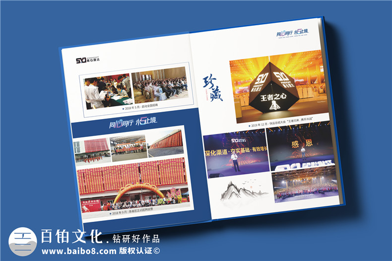 企業(yè)周年慶相冊怎么制作（企業(yè)紀(jì)念檔案創(chuàng)辦與設(shè)計）