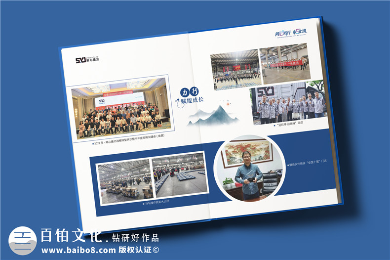 企業(yè)周年慶照片相冊設(shè)計(jì)-物流公司周年活動(dòng)影集