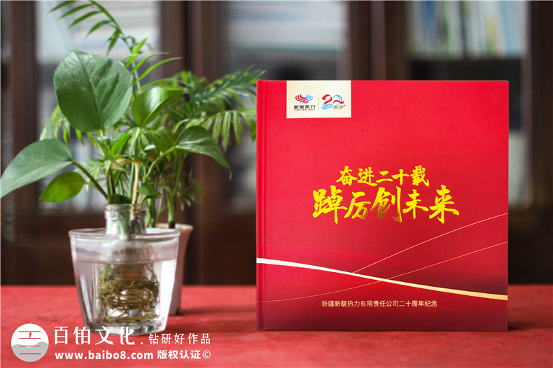 相冊(cè)定制-在企業(yè)周年活動(dòng)后設(shè)計(jì)周年相冊(cè)的內(nèi)容第1張-宣傳畫(huà)冊(cè),紀(jì)念冊(cè)設(shè)計(jì)制作-價(jià)格費(fèi)用,文案模板,印刷裝訂,尺寸大小
