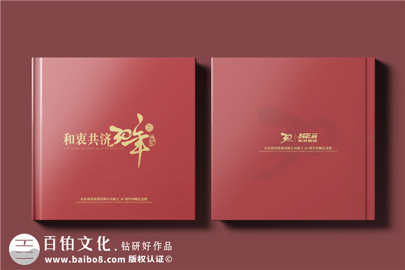 專業(yè)相冊(cè)制作-企業(yè)用戶和設(shè)計(jì)師的溝通過程第1張-宣傳畫冊(cè),紀(jì)念冊(cè)設(shè)計(jì)制作-價(jià)格費(fèi)用,文案模板,印刷裝訂,尺寸大小