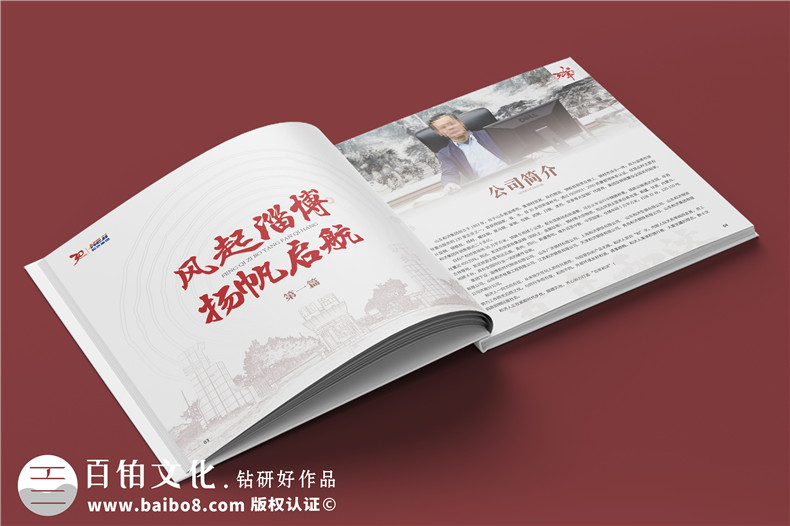 專業(yè)相冊(cè)制作-企業(yè)用戶和設(shè)計(jì)師的溝通過程第2張-宣傳畫冊(cè),紀(jì)念冊(cè)設(shè)計(jì)制作-價(jià)格費(fèi)用,文案模板,印刷裝訂,尺寸大小
