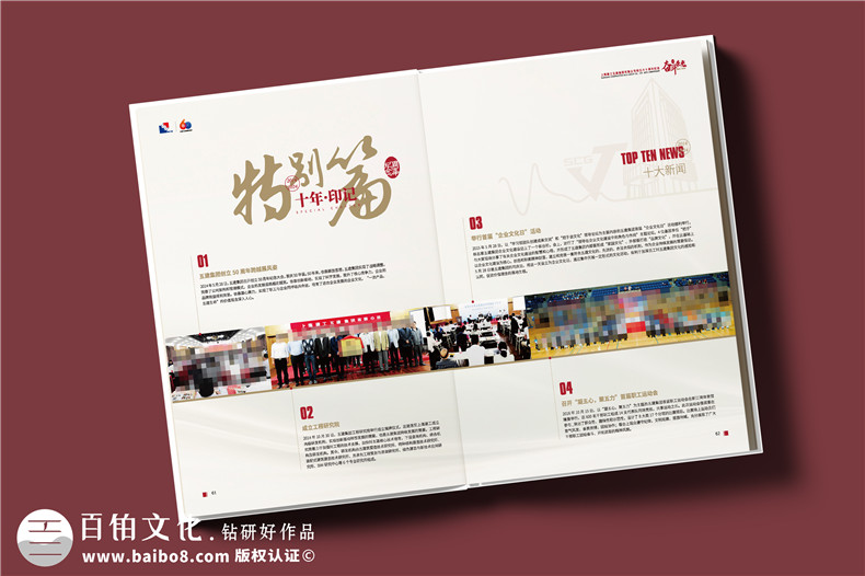 建工集團(tuán)60周年紀(jì)念畫冊(cè)設(shè)計(jì)制作-匠心精筑，行穩(wěn)致遠(yuǎn)