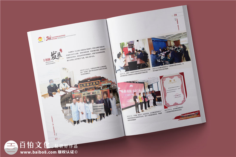 企業(yè)相冊(cè)設(shè)計(jì)的關(guān)鍵要素-封面與目錄設(shè)計(jì)