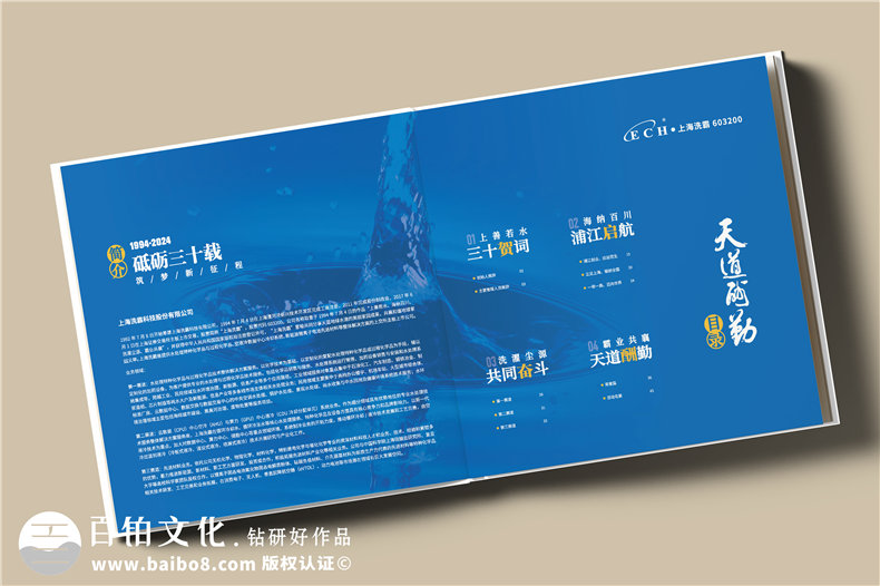 在成都制作周年相冊(cè)的方式-來(lái)圖設(shè)計(jì)拒絕相冊(cè)模板套用第2張-宣傳畫冊(cè),紀(jì)念冊(cè)設(shè)計(jì)制作-價(jià)格費(fèi)用,文案模板,印刷裝訂,尺寸大小