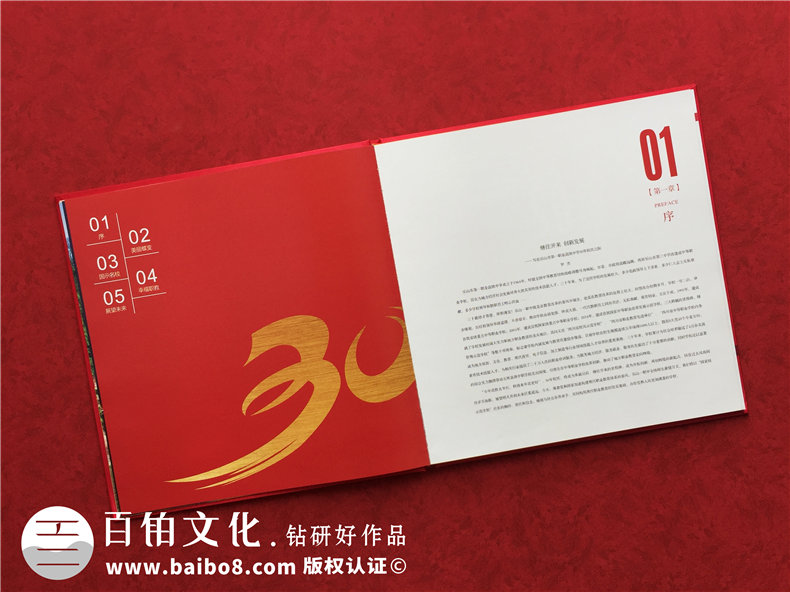 三十載弦歌不輟共譜校慶華章-學(xué)校30周年校慶紀(jì)念冊(cè)