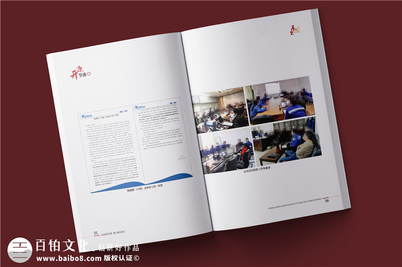 周年相冊定制-多場景多需求的企業(yè)周年畫冊制作第3張-宣傳畫冊,紀念冊設計制作-價格費用,文案模板,印刷裝訂,尺寸大小