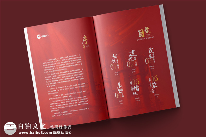 企業(yè)相冊(cè)版式設(shè)計(jì)-了解相冊(cè)設(shè)計(jì)基礎(chǔ)知識(shí)（上篇）第2張-宣傳畫冊(cè),紀(jì)念冊(cè)設(shè)計(jì)制作-價(jià)格費(fèi)用,文案模板,印刷裝訂,尺寸大小