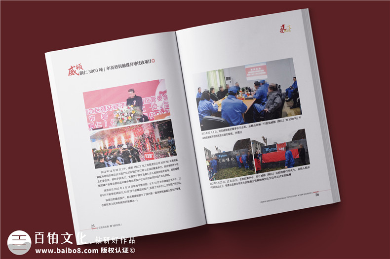 企業(yè)相冊(cè)版式設(shè)計(jì)-了解相冊(cè)設(shè)計(jì)基礎(chǔ)知識(shí)（上篇）第3張-宣傳畫冊(cè),紀(jì)念冊(cè)設(shè)計(jì)制作-價(jià)格費(fèi)用,文案模板,印刷裝訂,尺寸大小