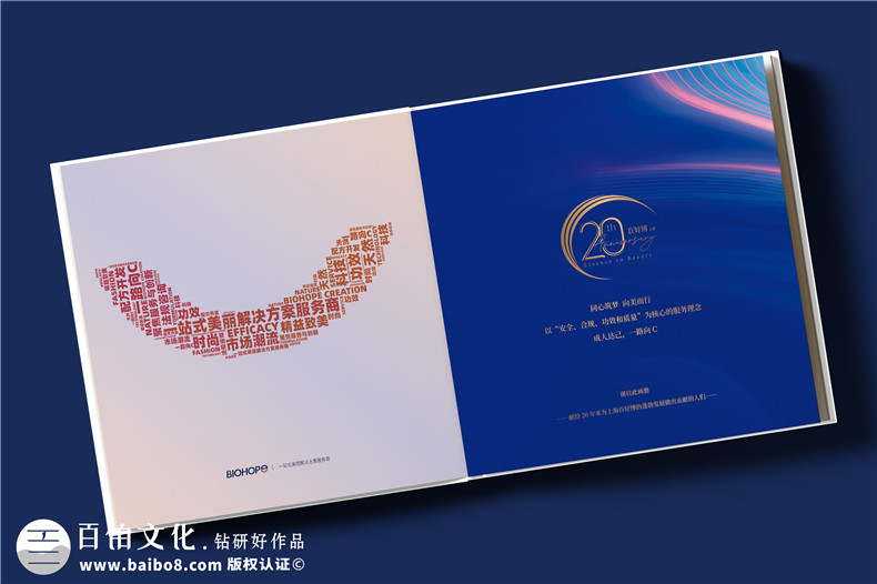 生物科技公司20周年紀(jì)念冊(cè)--解碼生命,共筑未來?