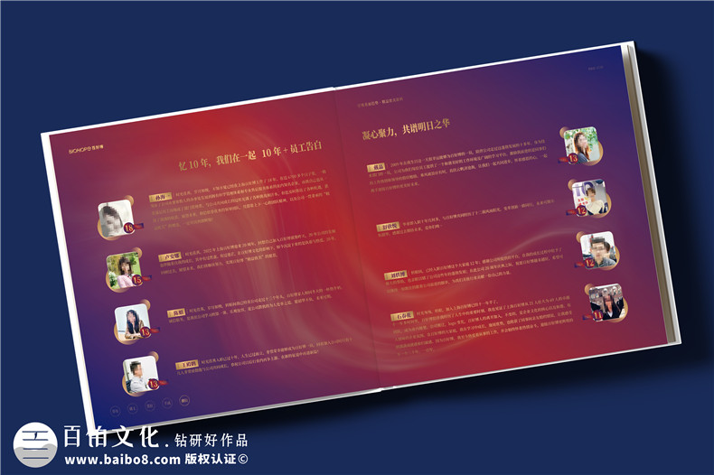生物科技公司20周年紀(jì)念冊(cè)--解碼生命,共筑未來?