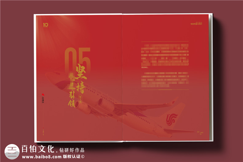 翱翔十載，云端逐夢--航空公司10周年紀(jì)念冊?設(shè)計(jì)定制