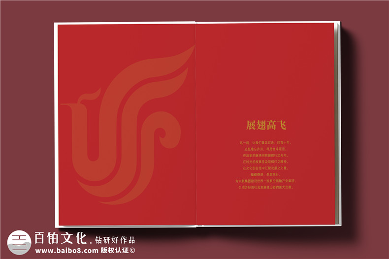翱翔十載，云端逐夢--航空公司10周年紀(jì)念冊?設(shè)計(jì)定制