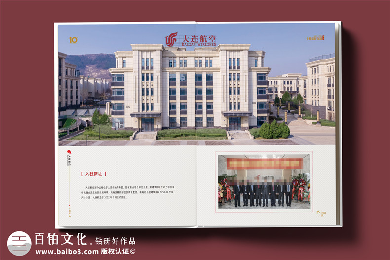 翱翔十載，云端逐夢--航空公司10周年紀(jì)念冊?設(shè)計(jì)定制